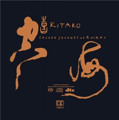 Kitaro - Sacred Journey Of Ku-Kia (2003) DTS 5.1