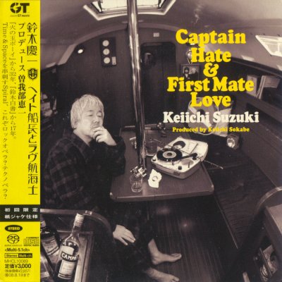 Keiichi Suzuki - Captain Hate & First Mate Love (2008) SACD-R